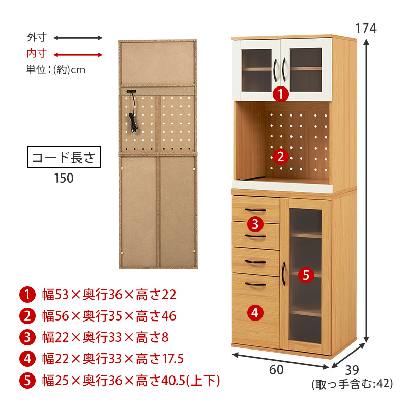 食器棚 キッチン キャビネット 可動棚 スライド棚 引出し4杯 食器 食品 ストック 調理家電 収納 ガラス扉 キッチンラック 大容量 2口コンセント 幅60 高さ174 RCC-1493BS