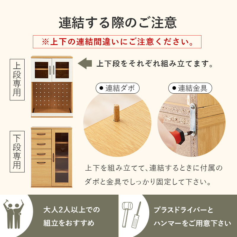 食器棚 キッチン キャビネット 可動棚 スライド棚 引出し4杯 食器 食品 ストック 調理家電 収納 ガラス扉 キッチンラック 大容量 2口コンセント 幅60 高さ174 RCC-1493BS