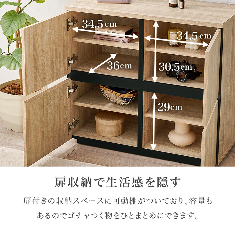 キャビネット 収納棚 扉付き おしゃれ チェスト 扉 リビング 収納 リビングボード サイドボード 棚 大容量 可愛い 幅79 木目調デザイン RCC-1496 q0385