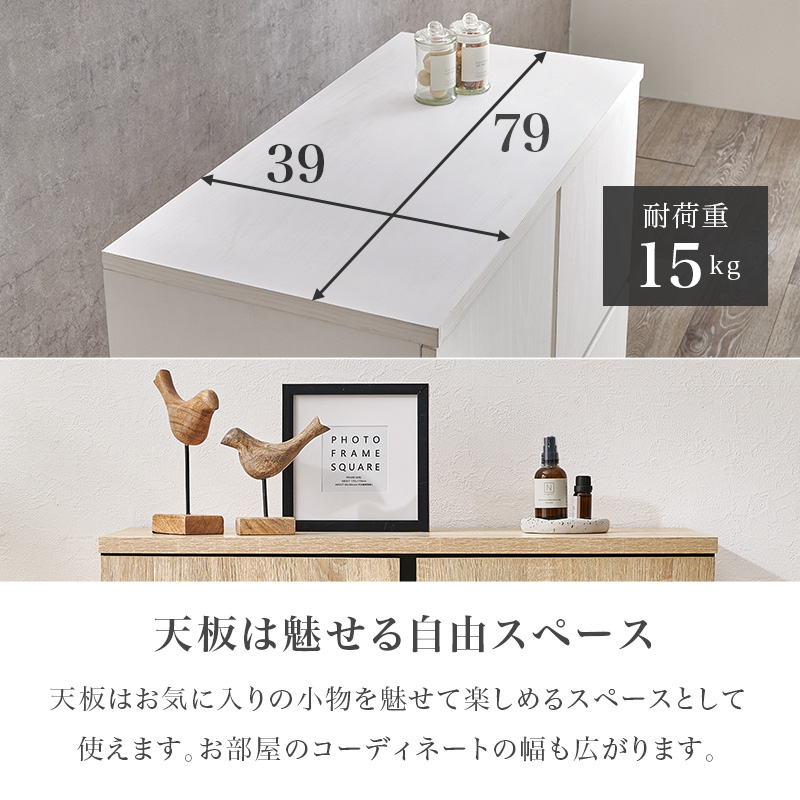 キャビネット 収納棚 扉付き おしゃれ チェスト 扉 リビング 収納 リビングボード サイドボード 棚 大容量 可愛い 幅79 木目調デザイン RCC-1496 q0385
