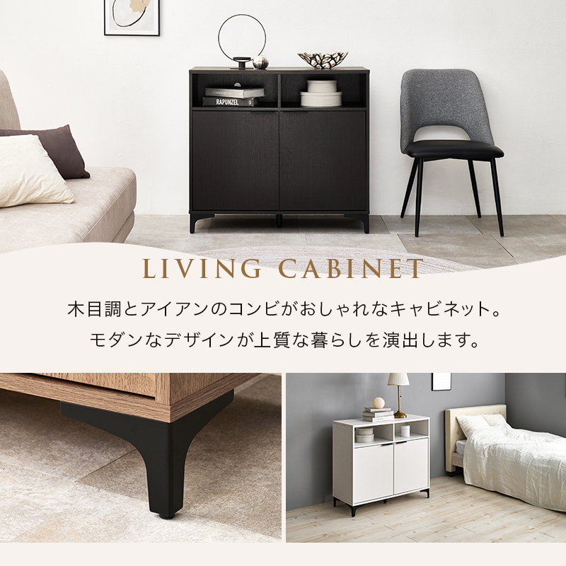 キャビネット 90cm 収納棚 扉付き おしゃれ 棚 ラック 収納 大容量 北欧 アイアン リビングボード 本棚 収納家具 コード穴付 木目調 RCC-1524 q0413 ノアン NOAN