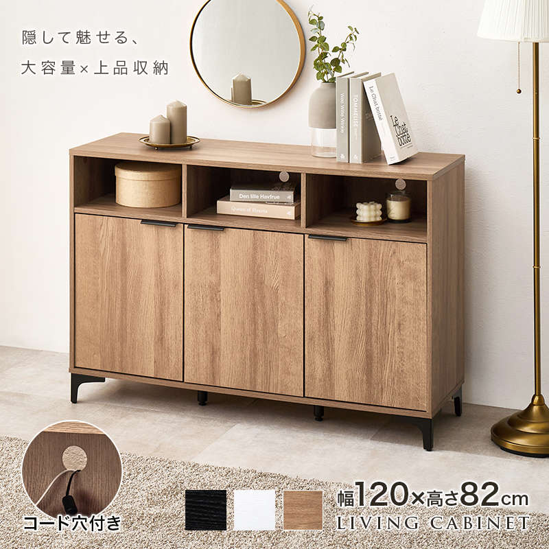 キャビネット 120cm 収納棚 扉付き おしゃれ 棚 ラック 収納 大容量 北欧 アイアン リビングボード 本棚 収納家具 コード穴付 木目調 RCC-1525 q0414 ノアン NOAN