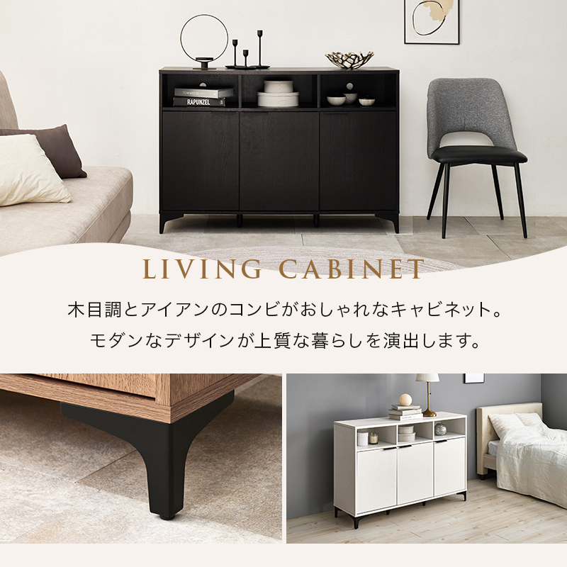 キャビネット 120cm 収納棚 扉付き おしゃれ 棚 ラック 収納 大容量 北欧 アイアン リビングボード 本棚 収納家具 コード穴付 木目調 RCC-1525 q0414 ノアン NOAN