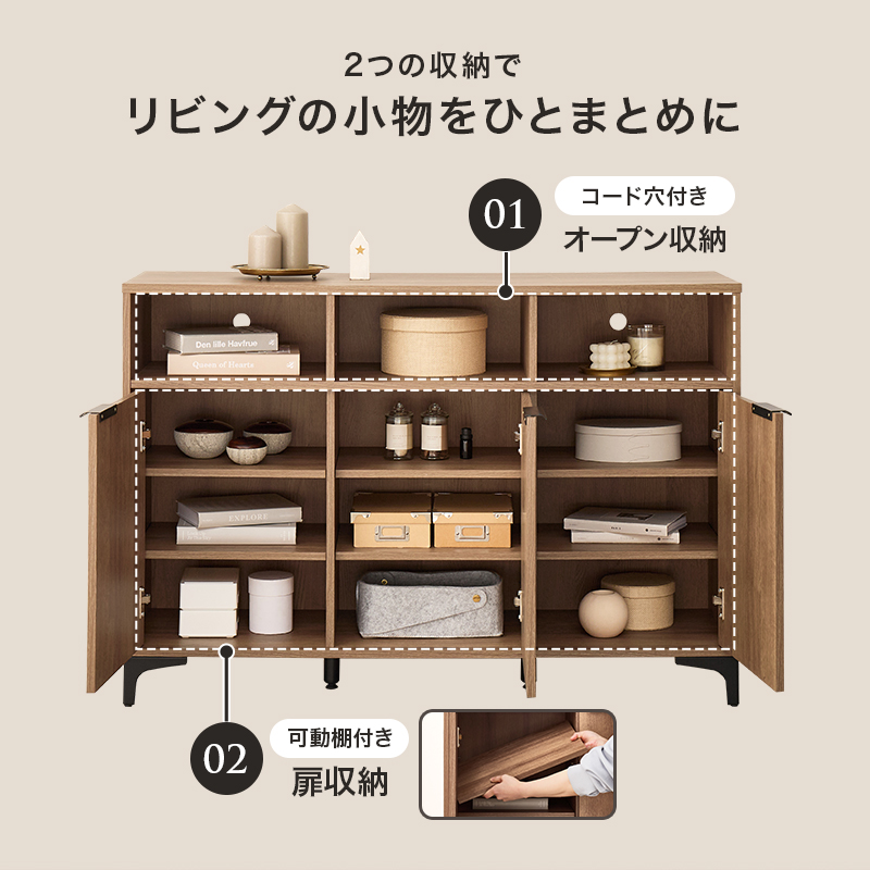 キャビネット 120cm 収納棚 扉付き おしゃれ 棚 ラック 収納 大容量 北欧 アイアン リビングボード 本棚 収納家具 コード穴付 木目調 RCC-1525 q0414 ノアン NOAN