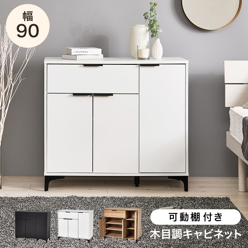 キャビネット 幅90cm 引き出し 引出し 収納棚 扉付き おしゃれ 棚 ラック 収納 大容量 北欧 アイアン リビングボード 本棚 収納家具 RCC-1538