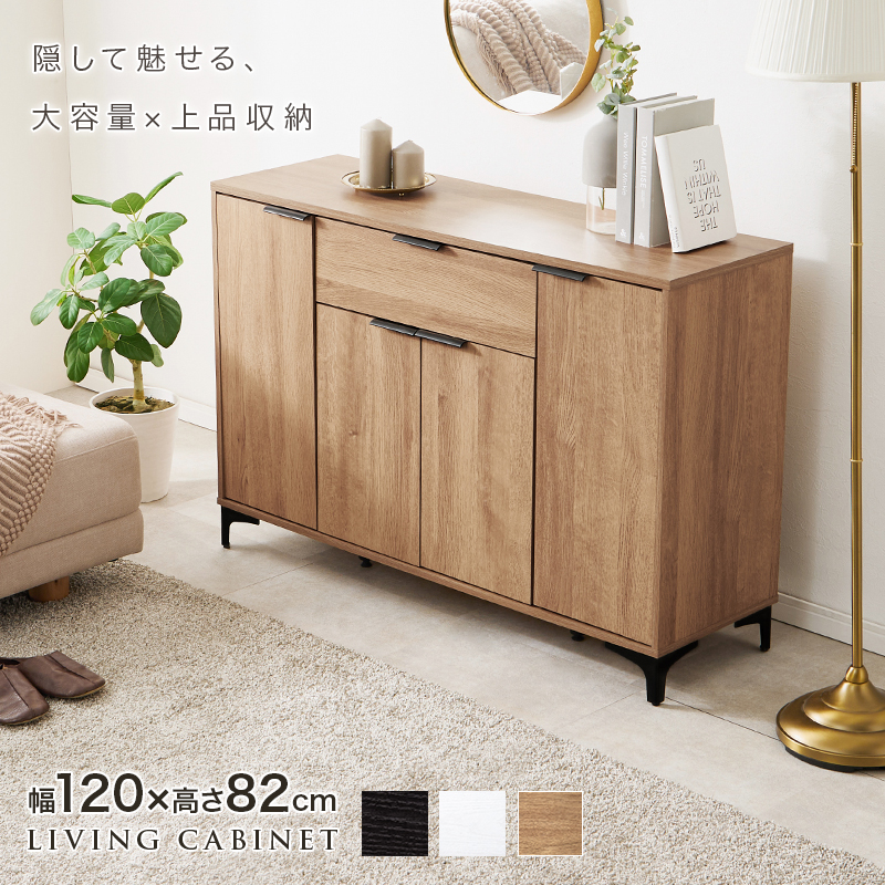 キャビネット 幅120cm 引き出し 引出し 収納棚 扉付き おしゃれ 棚 ラック 収納 大容量 北欧 アイアン リビングボード 本棚 収納家具 RCC-1539 ノアン NOAN