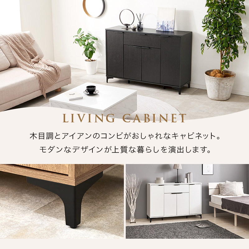 キャビネット 幅120cm 引き出し 引出し 収納棚 扉付き おしゃれ 棚 ラック 収納 大容量 北欧 アイアン リビングボード 本棚 収納家具 RCC-1539 ノアン NOAN