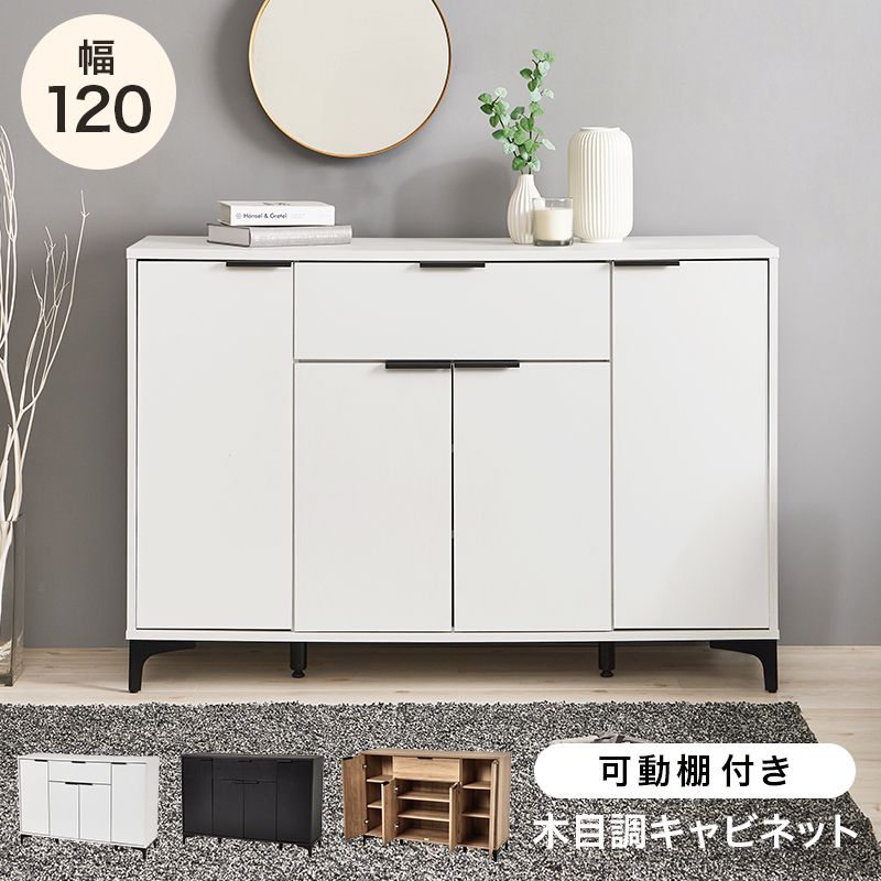 キャビネット 幅120cm 引き出し 引出し 収納棚 扉付き おしゃれ 棚 ラック 収納 大容量 北欧 アイアン リビングボード 本棚 収納家具 RCC-1539