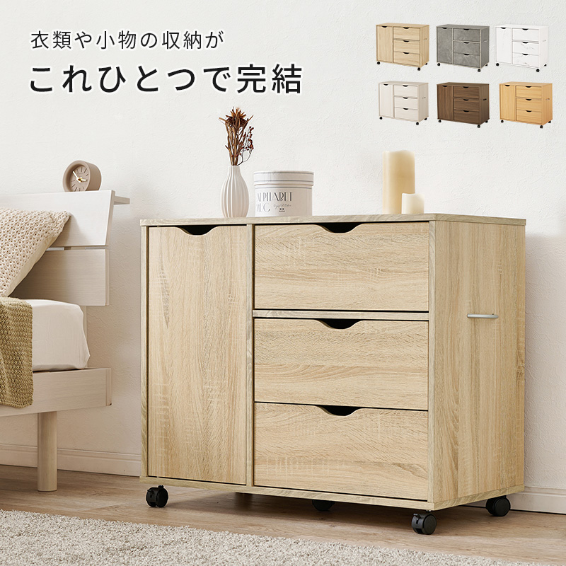 チェスト キャビネット 木製 おしゃれ タンス リビング 収納 収納家具 ローチェスト タンス ランドリー 収納 洗面所 衣類収納 北欧 モダン 幅80 RCC-1552 q0441