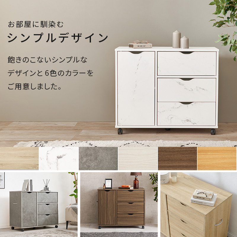 チェスト キャビネット 木製 おしゃれ タンス リビング 収納 収納家具 ローチェスト タンス ランドリー 収納 洗面所 衣類収納 北欧 モダン 幅80 RCC-1552 q0441