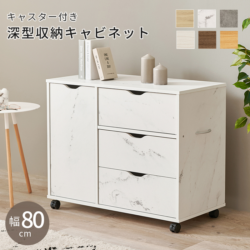 チェスト キャビネット 木製 おしゃれ タンス リビング 収納 収納家具 ローチェスト タンス ランドリー 収納 洗面所 衣類収納 北欧 モダン 幅80 RCC-1552