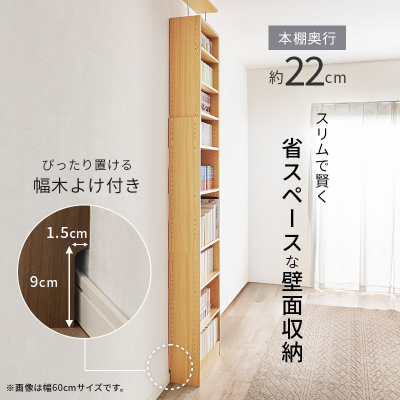 本棚 幅45 突っ張り壁面収納ラック スリム 大容量 薄型 突っ張り 棚 ラック 収納 オープンラック コミックラック おしゃれ 漫画 突っ張りラック RCC-1558 q0447 ハリー HARRY