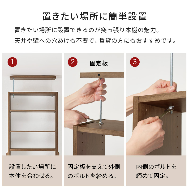 本棚 幅45 突っ張り壁面収納ラック スリム 大容量 薄型 突っ張り 棚 ラック 収納 オープンラック コミックラック おしゃれ 漫画 突っ張りラック RCC-1558 q0447 ハリー HARRY