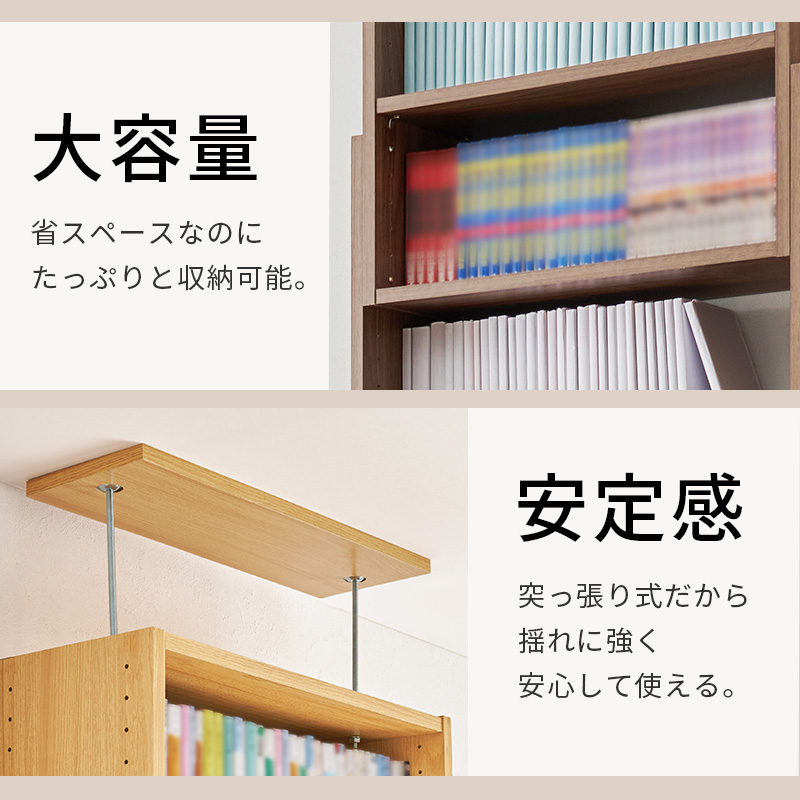 本棚 幅60 突っ張り壁面収納ラック スリム 大容量 薄型 突っ張り 棚 ラック 収納 オープンラック コミックラック おしゃれ 漫画 突っ張りラック RCC-1559 q0448 ハリー HARRY