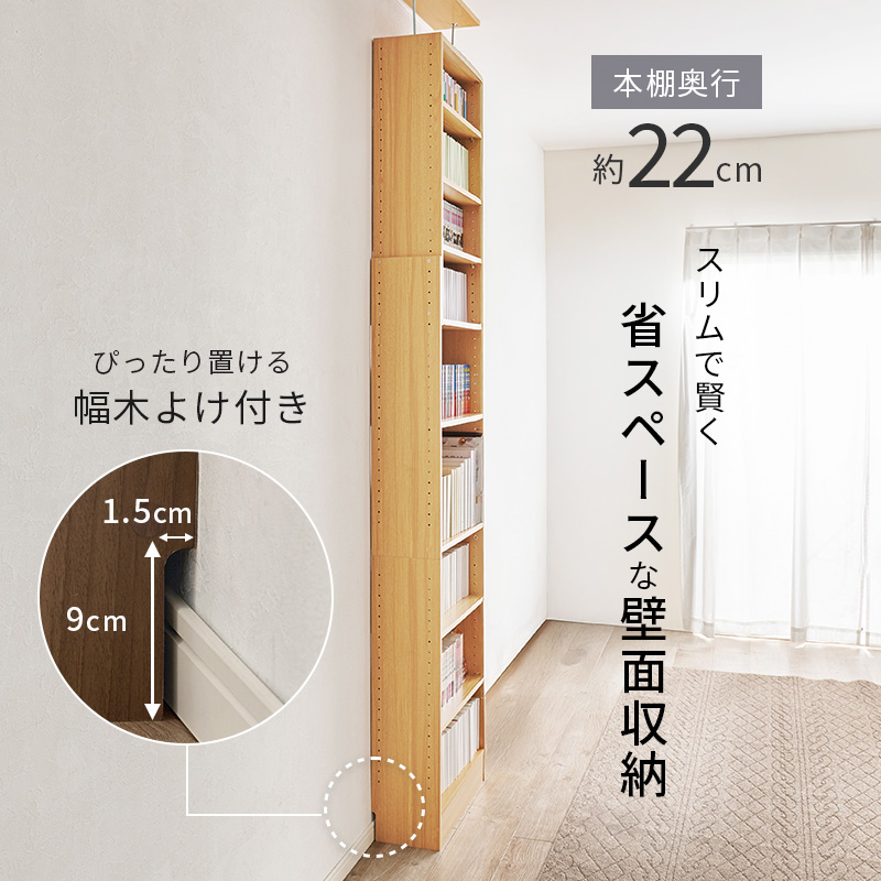 本棚 幅60 突っ張り壁面収納ラック スリム 大容量 薄型 突っ張り 棚 ラック 収納 オープンラック コミックラック おしゃれ 漫画 突っ張りラック RCC-1559 q0448 ハリー HARRY