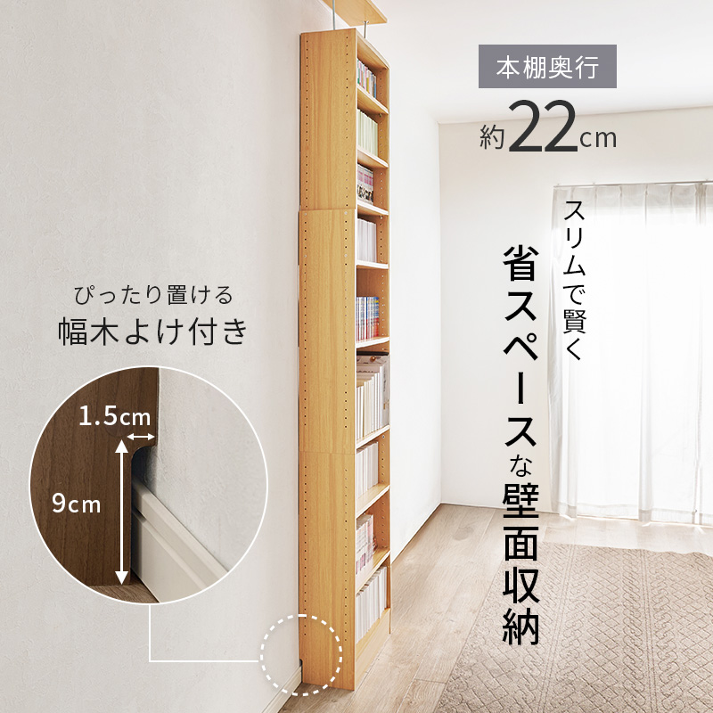 本棚 大容量 スリム 多機能 幅80 薄型 突っ張り棚 ラック 収納 オープンラック コミックラック おしゃれ 漫画 突っ張りラック RCC-1560 q0459