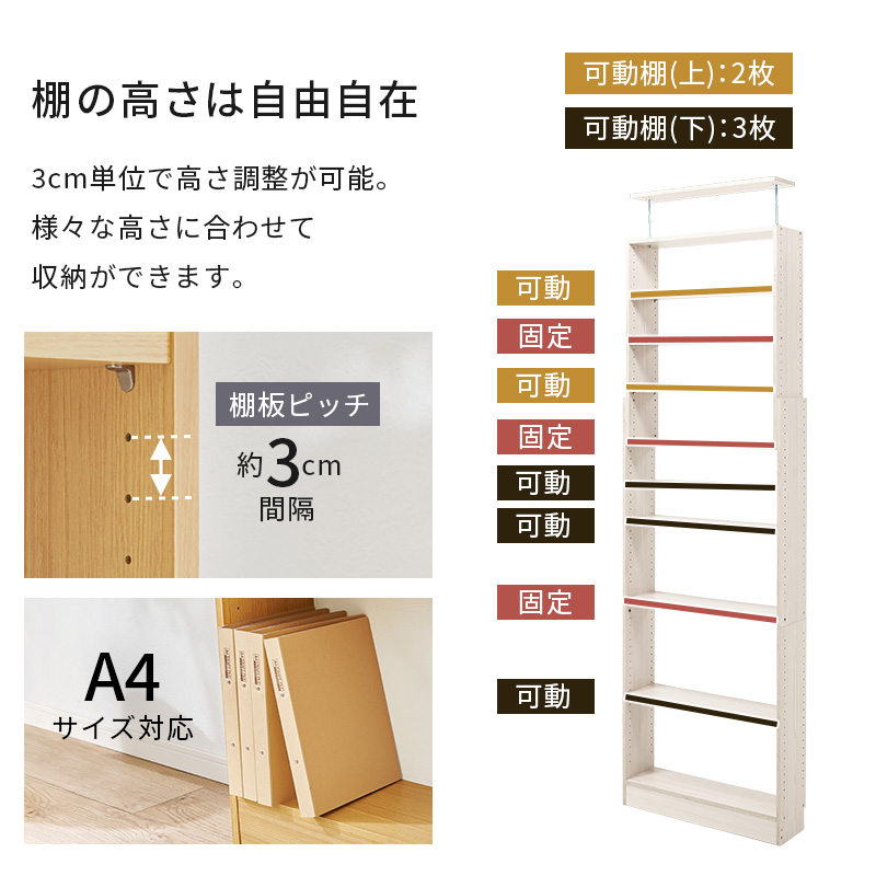 本棚 大容量 スリム 多機能 幅80 薄型 突っ張り棚 ラック 収納 オープンラック コミックラック おしゃれ 漫画 突っ張りラック RCC-1560 q0459