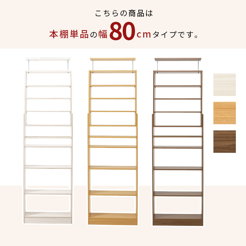 本棚 大容量 スリム 多機能 幅80 薄型 突っ張り棚 ラック 収納 オープンラック コミックラック おしゃれ 漫画 突っ張りラック RCC-1560 q0459