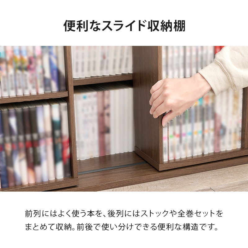 本棚 スライド 幅120 大容量 扉付き スライド扉 スライド式 多機能 漫画 収納 棚 漫画本棚 漫画ラック スライド本棚 薄型 コミック おしゃれ 収納棚 推し活 RCC-1565 q0454