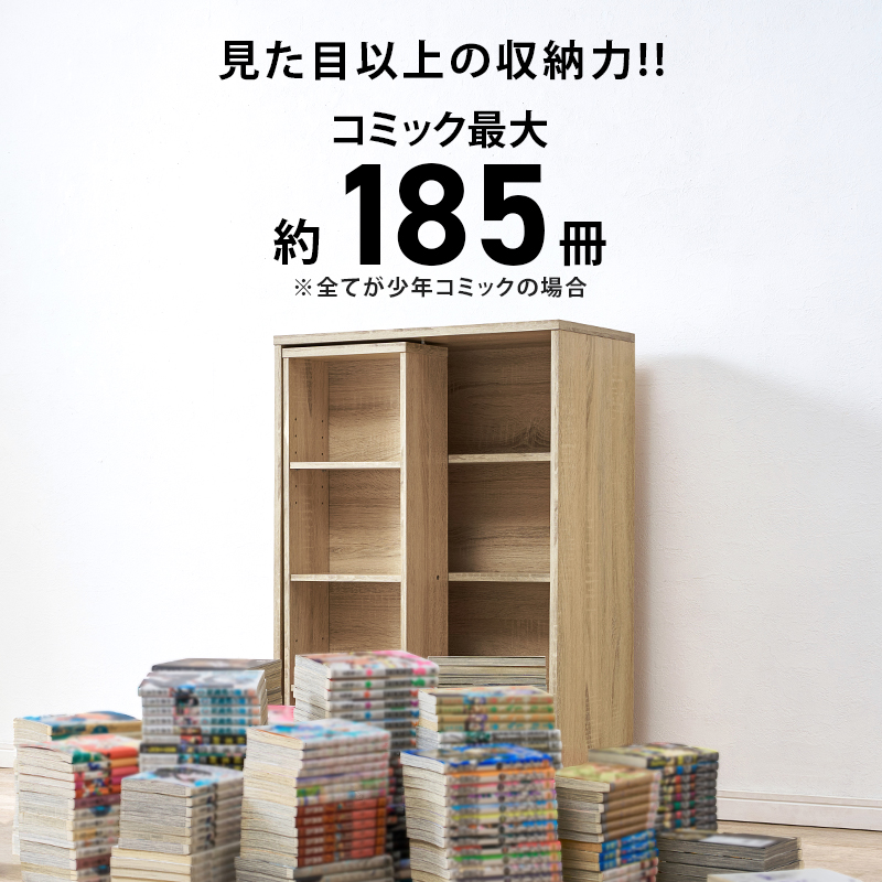 本棚 大容量 スリム 幅60 薄型 スライド マガジンラック コミック おしゃれ 漫画 収納 棚 ラック 収納棚 推し活 RCC-1566 q0455 リブラ Libra