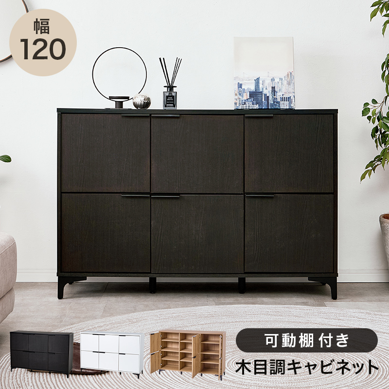 キャビネット 幅120cm 扉 開き戸 収納棚 扉付き おしゃれ 棚 ラック 収納 大容量 北欧 アイアン リビングボード 本棚 収納家具 RCC-1579