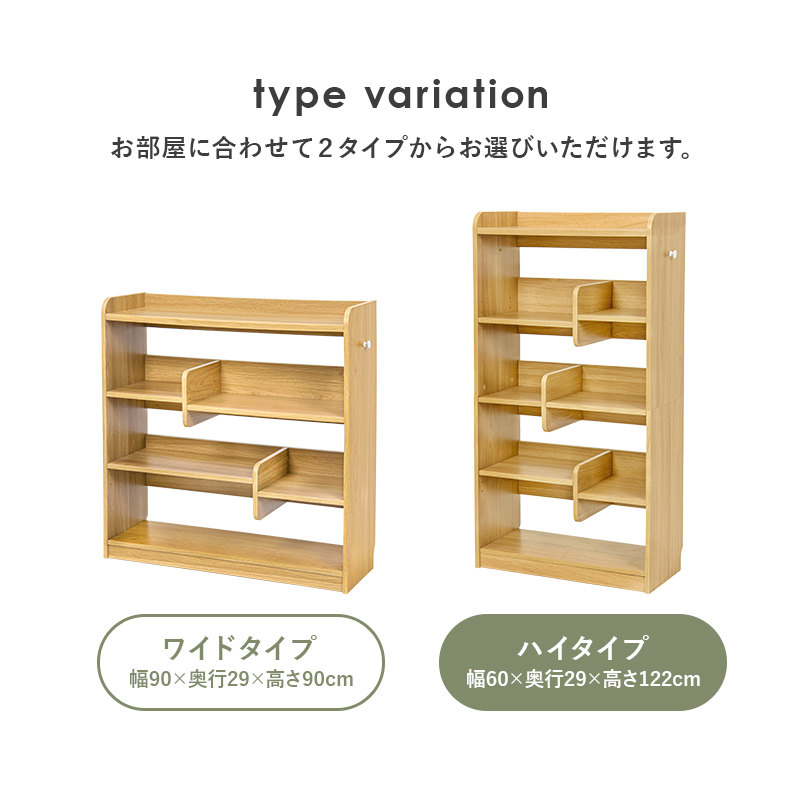 オープンシェルフ ディスプレイラック 選べる2タイプ ワイドタイプ ハイタイプ ブックシェルフ ブックエンド付 本棚 ラック シェルフ 可動棚 キッチン 収納 RCC-1606 RCC-1607