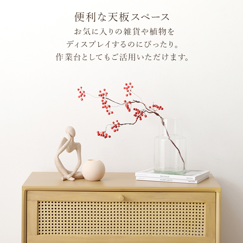 チェスト ラタン かごめ編み 天然素材 籐 Rattan ナチュラル 天然木 マホガニー 幅80×奥行35×高さ80cm 引出し3杯 収納 RCH-1241 RCH-1241-NA