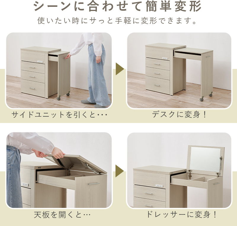 ドレッサー 3WAY コンパクト デスク 収納 ドレッサーデスク コンセント キャスター チェスト 大容量 収納 省スペース コスメ ミラー 鏡台 化粧台 RD-1414 q0303
