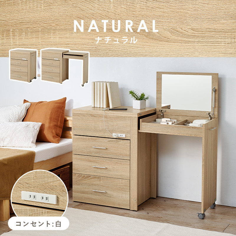 ドレッサー 3WAY コンパクト デスク 収納 ドレッサーデスク コンセント キャスター チェスト 大容量 収納 省スペース コスメ ミラー 鏡台 化粧台 RD-1414 q0303