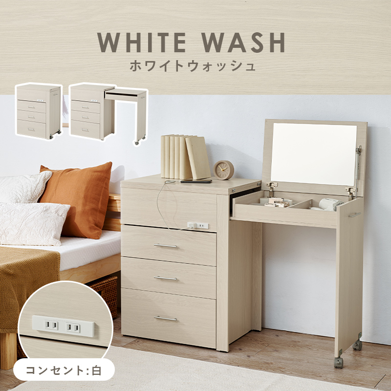 ドレッサー 3WAY コンパクト デスク 収納 ドレッサーデスク コンセント キャスター チェスト 大容量 収納 省スペース コスメ ミラー 鏡台 化粧台 RD-1414 q0303