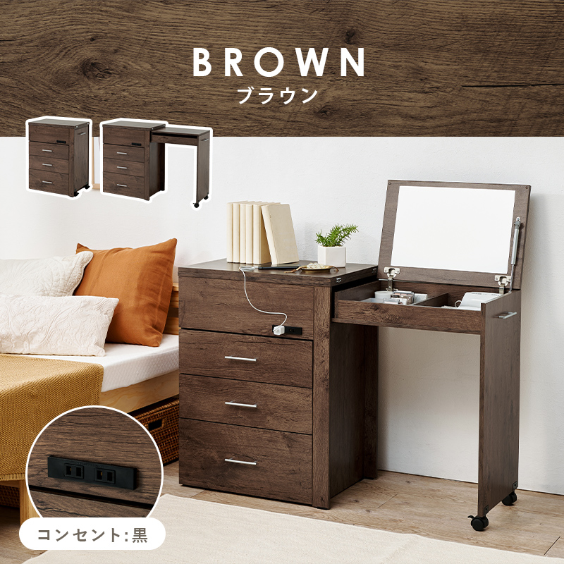 ドレッサー 3WAY コンパクト デスク 収納 ドレッサーデスク コンセント キャスター チェスト 大容量 収納 省スペース コスメ ミラー 鏡台 化粧台 RD-1414 q0303