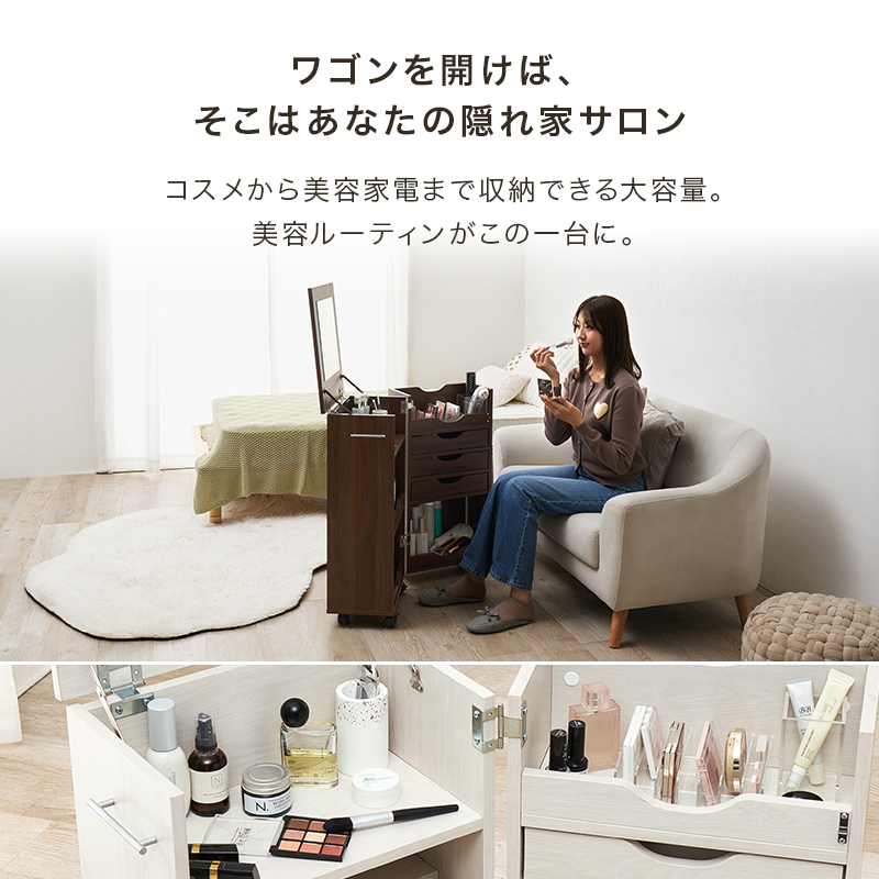 コスメワゴン ドレッサーワゴン 大容量 キャスター付き ミラー付き コンパクト スリム 化粧台 コスメ収納 メイクボックス 北欧 おしゃれ かわいい RD-1416 q0305
