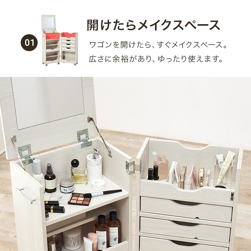コスメワゴン ドレッサーワゴン 大容量 キャスター付き ミラー付き コンパクト スリム 化粧台 コスメ収納 メイクボックス 北欧 おしゃれ かわいい RD-1416 q0305