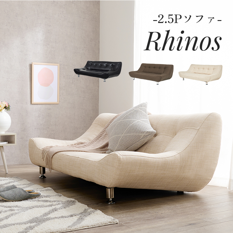 開梱・組立設置付き】ローソファー 幅153cm【Rhinos】ライノス