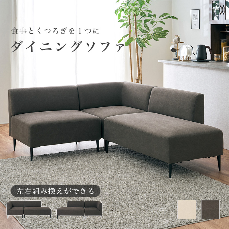 ソファ 3人掛け 三人掛け 分割 組み換え ダイニング L字 カウチ 組み合わせ ソファー おしゃれ モダン セパレートソファ カウチソファ リグ リグ3S qrig3s