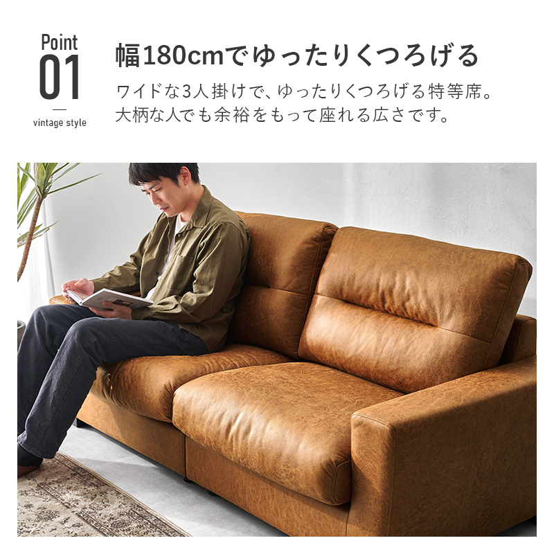 ソファ 3人掛け 3人 2人掛け 3人掛けソファ ごろ寝ソファ 本皮風 北欧 合成皮革 レザー調 ヴィンテージ調 肘付き 分割式 おしゃれ クッション付き リオル リオル3P qraeri3p