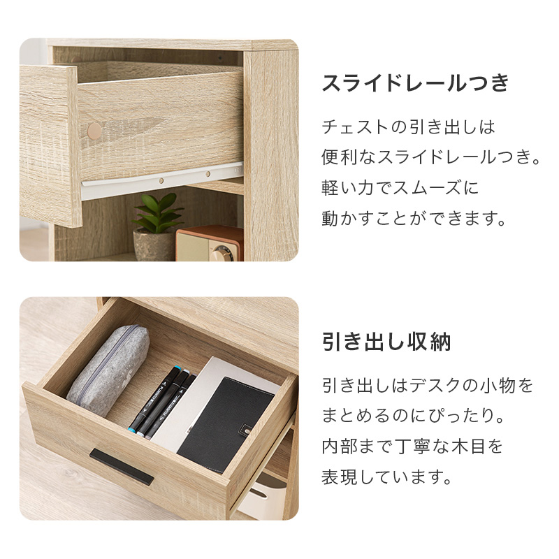 システムデスク 3点セット ユニットデスク コンパクト 学習デスク パソコンデスク シンプル 机 ラック ワゴン チェスト セット 勉強机 学習机 子供部屋 RT-1477 q0366