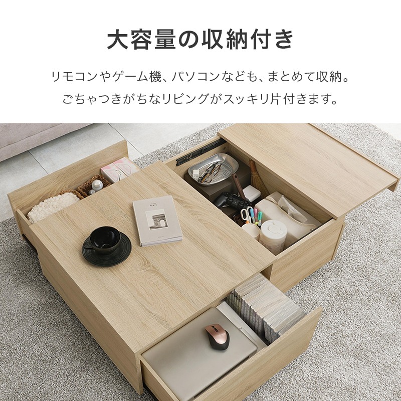 センターテーブル 引き出し 大きい モダン テーブル おしゃれ ローテーブル 収納 机 リビングテーブル 収納テーブル 長方形 作業台 デスク リビング RT-1610 q0509 シフト shift