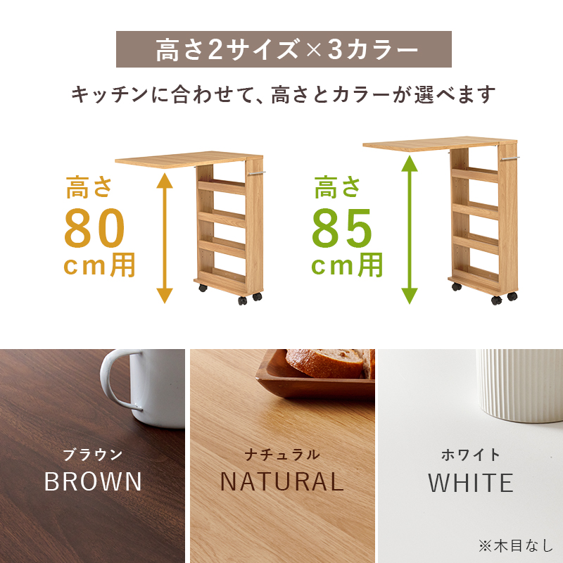 キッチンワゴン バタフライテーブル 伸縮 キッチン高80/85cm用 テーブル 折りたたみ キャスター付き 収納 作業台 スリム 拡張テーブルワゴン シンク台 RT-1803 RT-1804 q0793