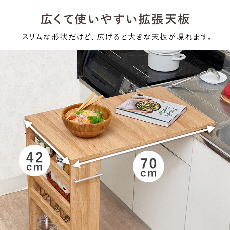 キッチンワゴン バタフライテーブル 伸縮 キッチン高80/85cm用 テーブル 折りたたみ キャスター付き 収納 作業台 スリム 拡張テーブルワゴン シンク台 RT-1803 RT-1804 q0793