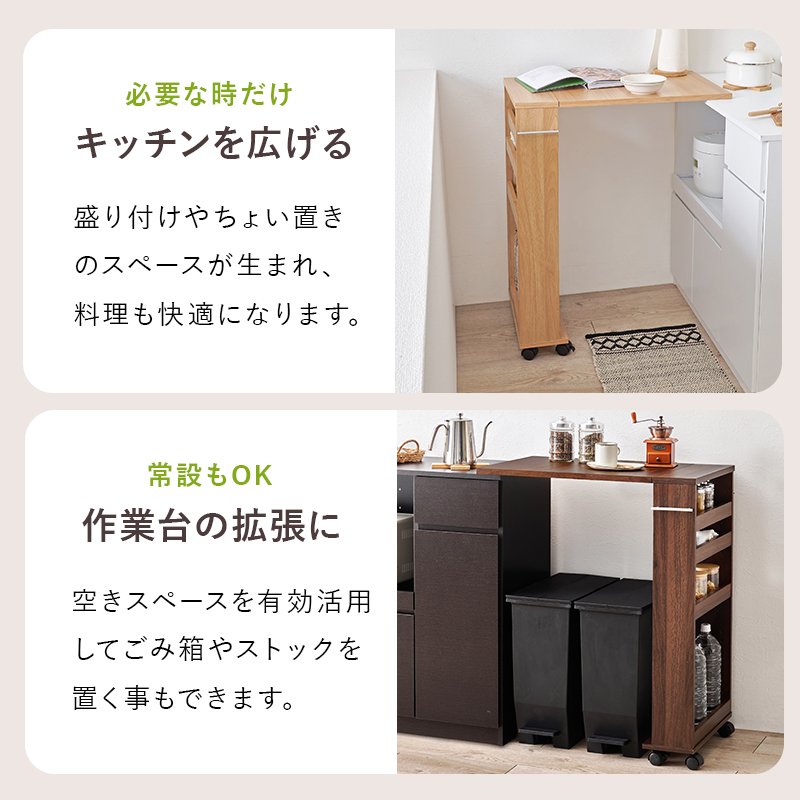 キッチンワゴン バタフライテーブル 伸縮 キッチン高80/85cm用 テーブル 折りたたみ キャスター付き 収納 作業台 スリム 拡張テーブルワゴン シンク台 RT-1803 RT-1804 q0793