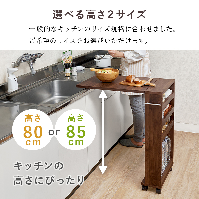 キッチンワゴン バタフライテーブル 伸縮 キッチン高80/85cm用 テーブル 折りたたみ キャスター付き 収納 作業台 スリム 拡張テーブルワゴン シンク台 RT-1803 RT-1804 q0793