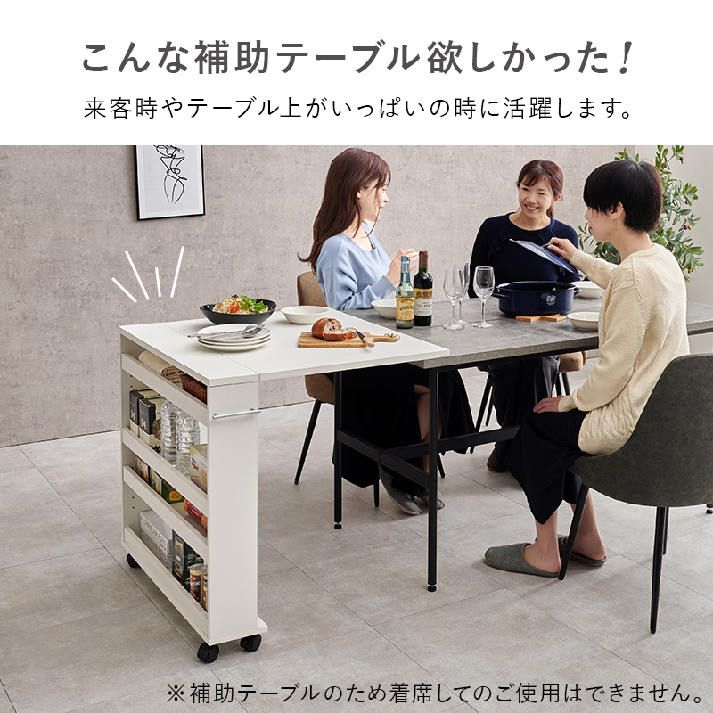 バタフライテーブル 伸縮 ダイニングテーブル 天板サイズ75/80cm用 折りたたみ 収納付き キャスター コンパクト 来客用 拡張テーブル 配膳 補助 RT-1805 RT-1806 q0795