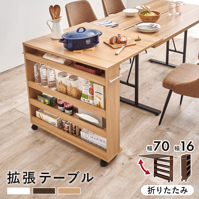 バタフライテーブル 伸縮 ダイニングテーブル 天板サイズ80cm用 折りたたみ 収納付き キャスター コンパクト 来客用 拡張テーブル 配膳 補助 RT-1806