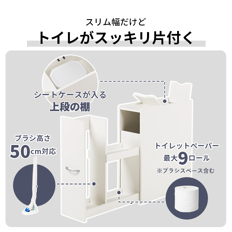 トイレ収納 トイレラック スリム 収納棚 おしゃれ トイレットペーパー 幅19cm コストコ 流せるトイレブラシ 生理用品 掃除用具 RTR-1472 q0361 Trent トレント