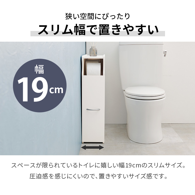 トイレ収納 トイレラック スリム 傾斜付き 収納棚 おしゃれ トイレットペーパー 幅19 コストコ 流せるトイレブラシ 生理用品 掃除用具 RTR-1489 q0378 Trent トレント