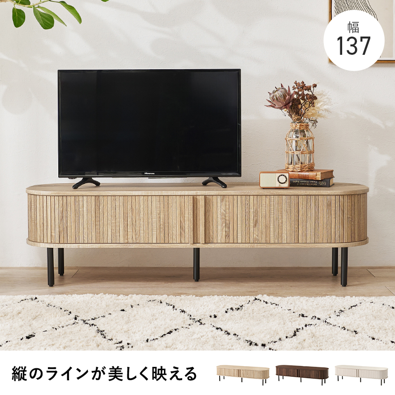 テレビ台 ローボード 幅137cm ロー おしゃれ テレビボード 収納 TV台 蛇腹扉 収納 TVボード リビングボード 可動棚 タンブールドア じゃばら RTV-1411 q0300