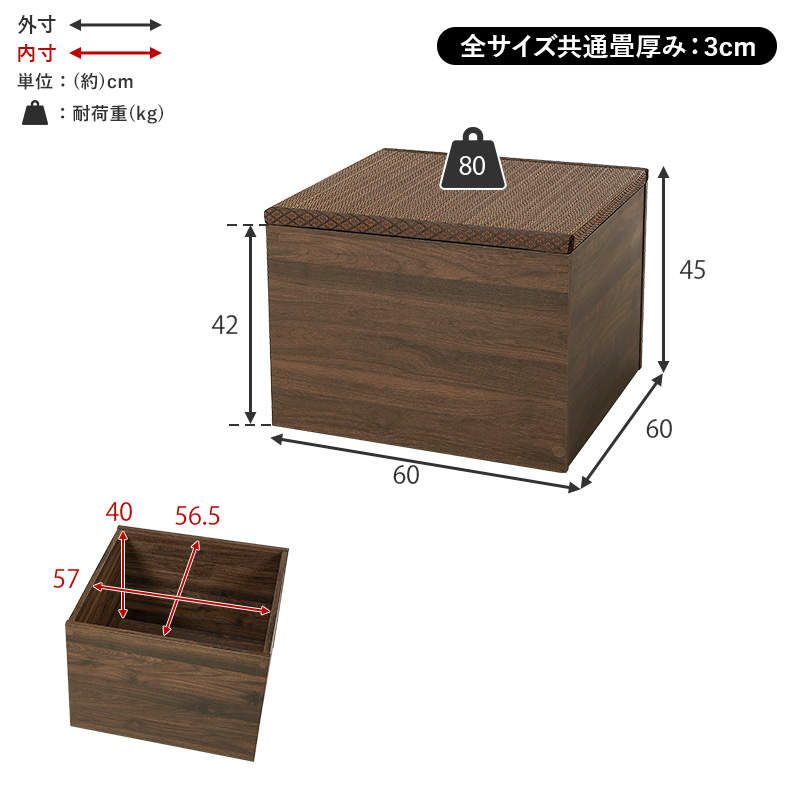置き畳 システム畳 小上がり 畳 収納 ハイタイプ 幅60 畳ユニット ユニット 小上がり畳 小上がり和室 ベッド 畳ベッド 畳ベンチ スツール 畳付き収納スツール RUD-1158 q0047 タタミ座