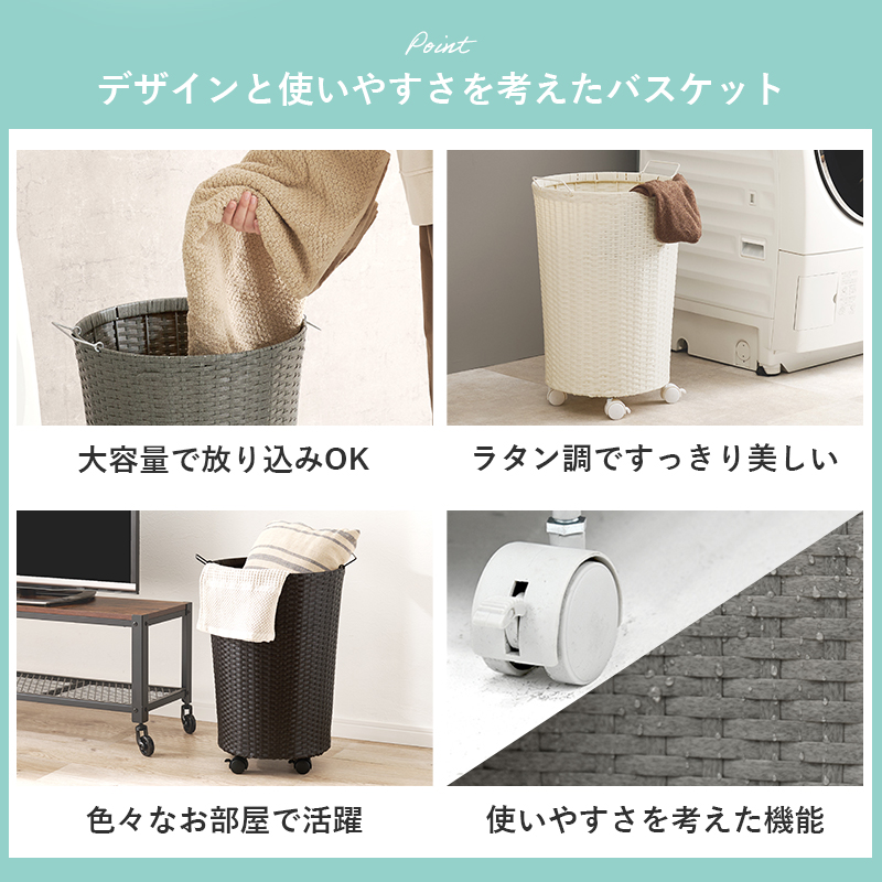 ランドリーバスケット ランドリー収納 収納 かご カゴ キャスター ラタン調 ワゴン 大容量 洗濯かご 防水 脱衣所 52L 洗面収納 移動 サニタリー 軽量 バスケット RUD-2448 q1337