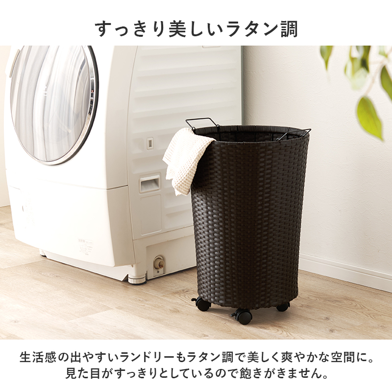 ランドリーバスケット ランドリー収納 収納 かご カゴ キャスター ラタン調 ワゴン 大容量 洗濯かご 防水 脱衣所 52L 洗面収納 移動 サニタリー 軽量 バスケット RUD-2448 q1337